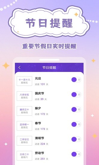 千千結(jié)app最新版 千千結(jié)app下載