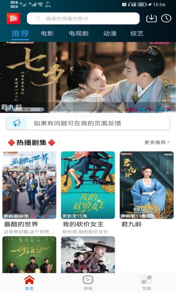 唐人影院下載