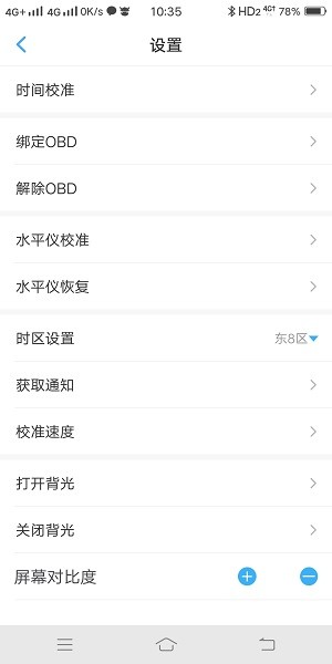 優(yōu)視駕官方版 v3.0.5 安卓版 0