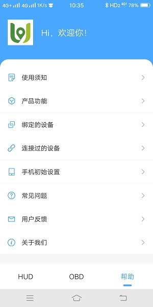 優(yōu)視駕官方版 v3.0.5 安卓版 1