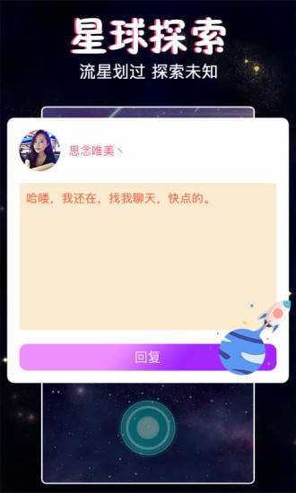 假裝戀愛軟件 v1.26.3 最新版 0