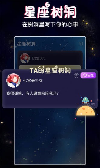 假裝戀愛軟件 v1.26.3 最新版 1