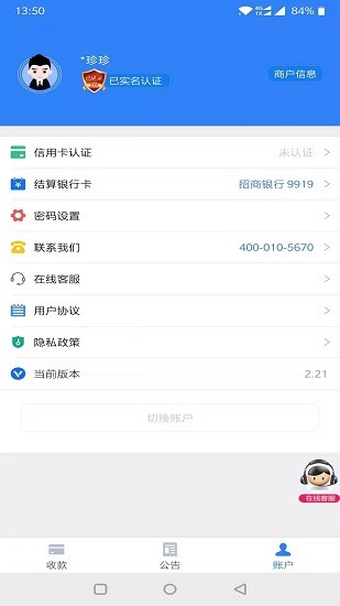 會員寶plus版本app v2.34 安卓版 0