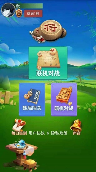 象棋大作戰(zhàn)游戲 v1.0.0 安卓版 0