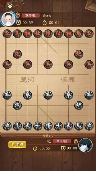 象棋大作戰(zhàn)游戲 v1.0.0 安卓版 1