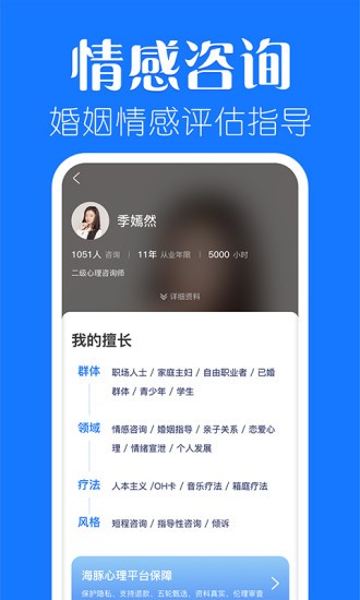 海豚心理測(cè)試平臺(tái) v1.4.8 安卓版 2