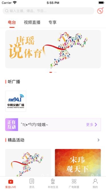 在阜陽平臺 v1.0.2 安卓版 0