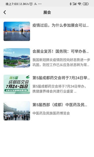 健康客掛號(hào)平臺(tái) v1.1.0 安卓最新版 2