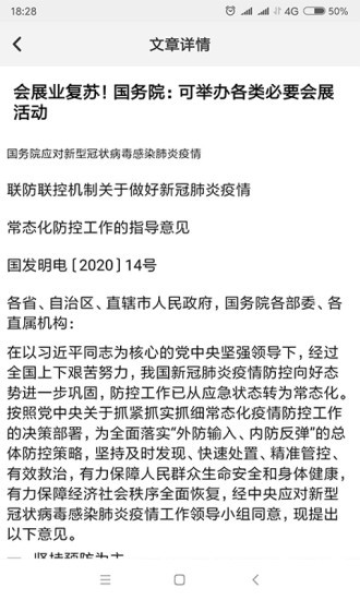 健康客掛號(hào)平臺(tái) v1.1.0 安卓最新版 3