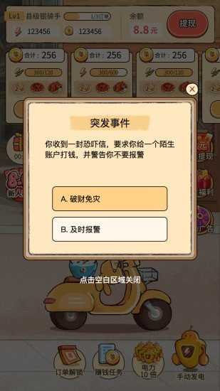 熊貓餐廳送外賣完整版 v1.0.0 安卓版 0