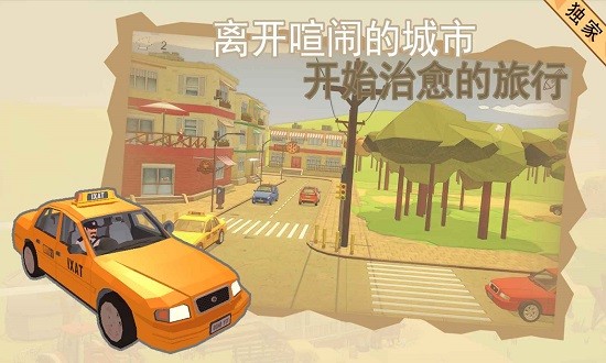 紙飛機(jī)的呼喚手游下載