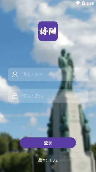 圓通持國1