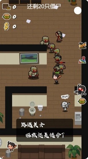 軍團(tuán)大戰(zhàn)僵尸修改版