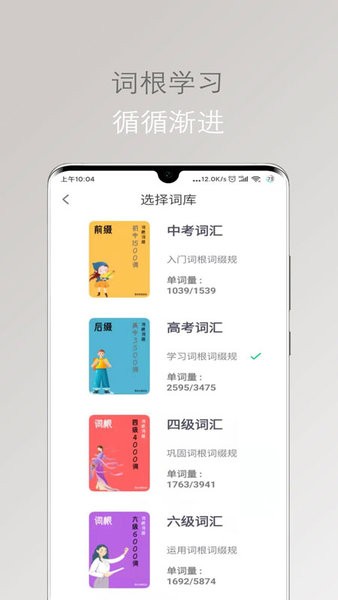 簡(jiǎn)單單詞大全 v1.5.7 安卓版 1