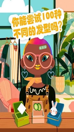 托卡小鎮(zhèn)美發(fā)造型最新版 托卡小鎮(zhèn)美發(fā)造型手游下載