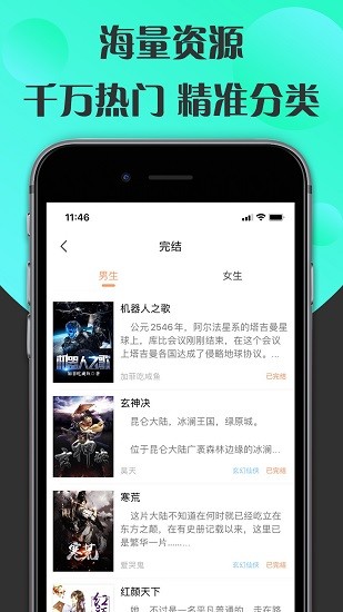 咔咔閱讀app下載