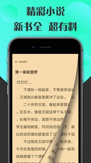 咔咔閱讀最新版 v1.0.0 安卓版 2