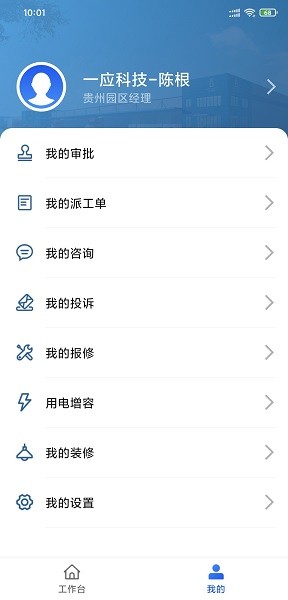 智慧物流港app v1.0.21 安卓最新版 0
