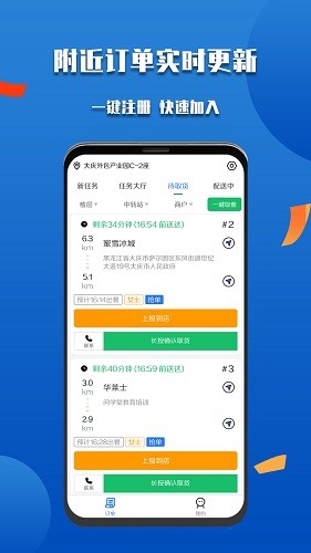 微掌云騎手最新版 v1.19.5 安卓版 1