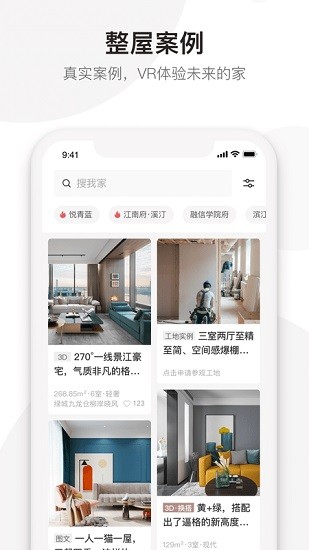 整裝寶平臺0