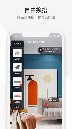 整裝寶平臺2