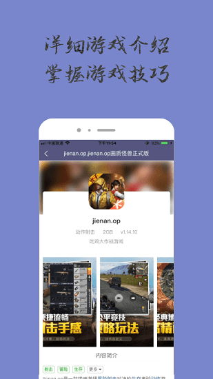奇趣小樂園app