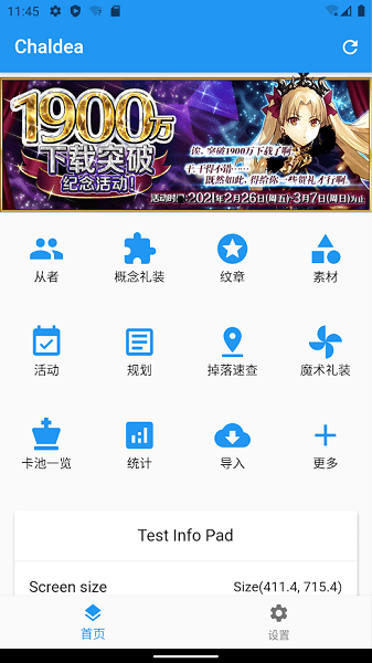 chaldea蘋果版
