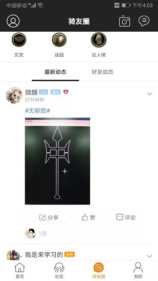 騎砍中文站論壇 v1.55 最新版 1