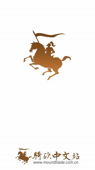 騎砍中文站app