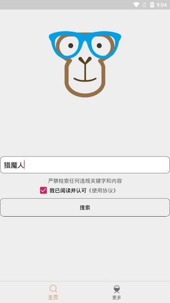 比特知了最新版本 v20.02.02.13 官方安卓版 0