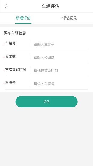 車主e融官方版 v1.2.38 安卓版 2