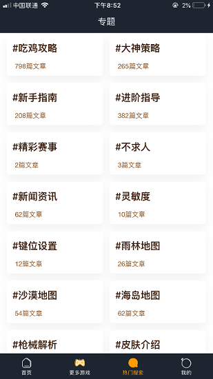 12開(kāi)心樂(lè)園官方版 v1.0.0 安卓版 3