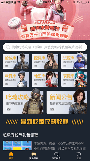 12開(kāi)心樂(lè)園app