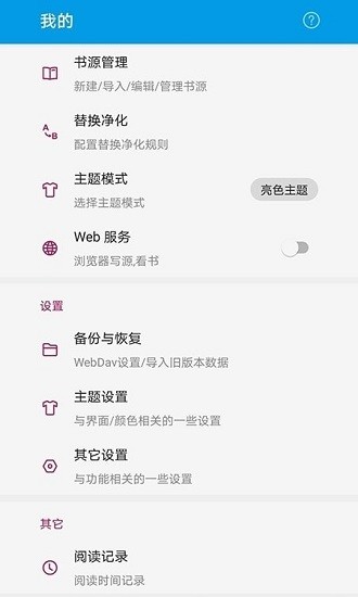 風(fēng)云閱讀器官方版 v1.0.0 安卓版 0