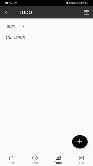 叮當(dāng)Todo待辦app