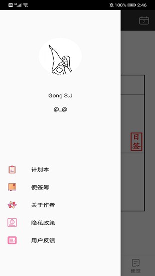 叮當(dāng)Todo待辦 v1.0 安卓版 2