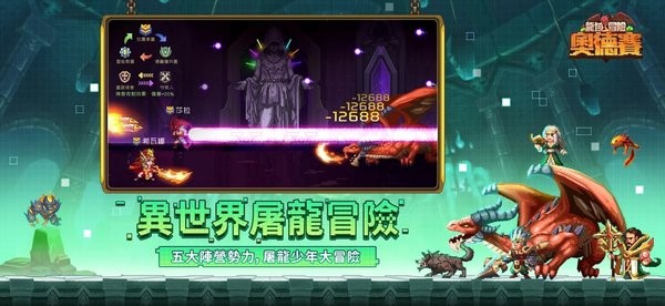 龍域冒險(xiǎn)奧德賽官方版 v0.1 安卓版 0