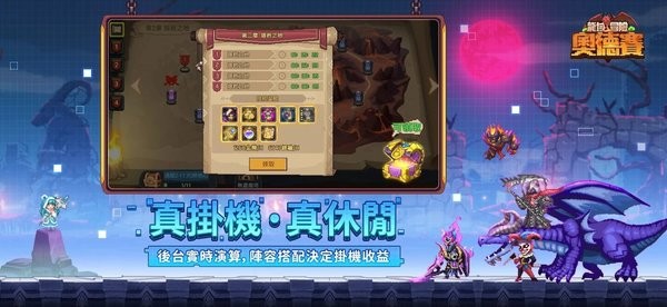 龍域冒險(xiǎn)奧德賽 龍域冒險(xiǎn)奧德賽手游