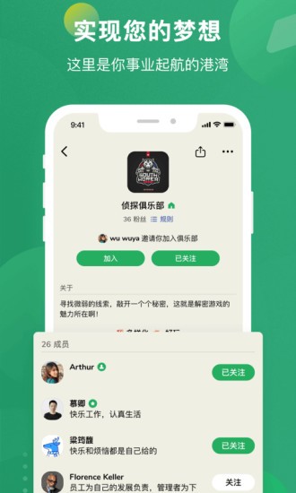 秒聊平臺(tái)2