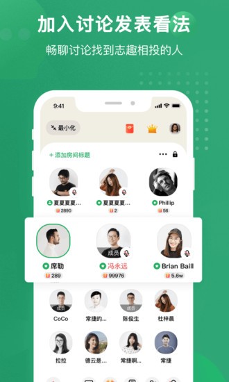 秒聊平臺(tái)1