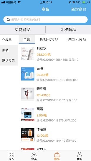 優(yōu)卡聚客app安卓版 v1.1.41 手機版 3