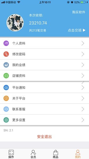 優(yōu)卡聚客app安卓版 v1.1.41 手機版 2