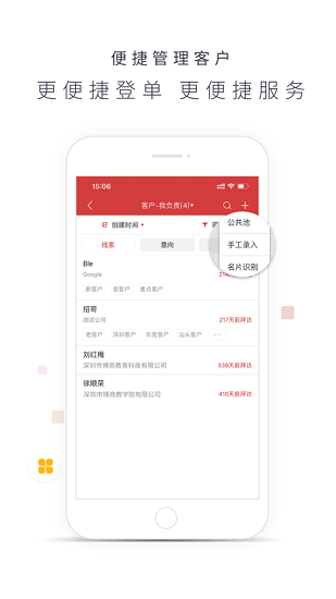 博商管理手機版 v1.2.42 最新版 0