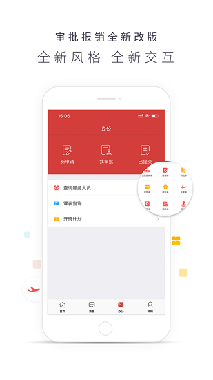 博商管理手機版 v1.2.42 最新版 3