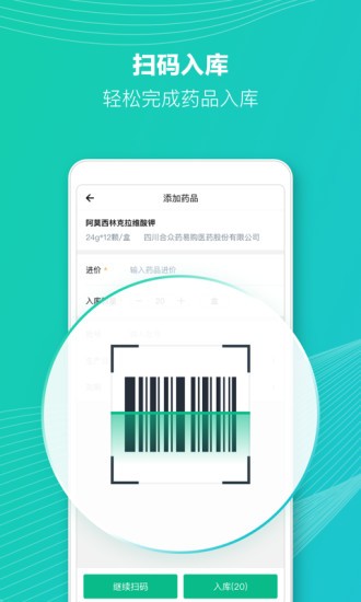 abc診所管家app v2.8.4.0100 安卓版 2