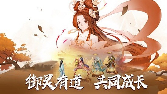 奇珍物語(yǔ)手游