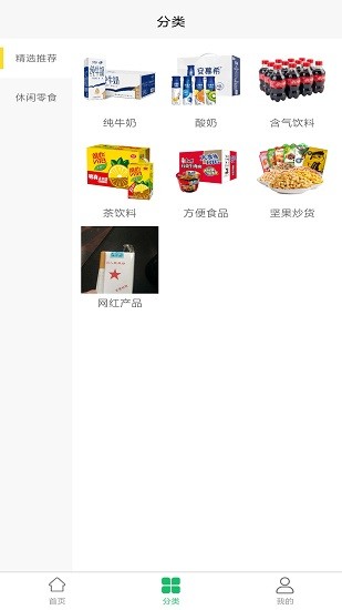 拼拼U品 拼拼U品app