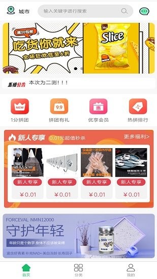 拼拼U品免費版 v1.0.1 安卓版 3