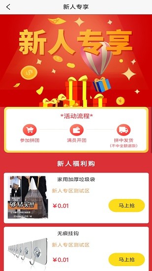 拼拼U品免費版 v1.0.1 安卓版 1