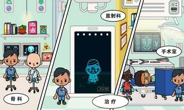 米加小鎮(zhèn)診所游戲 v1.12 安卓版 0
